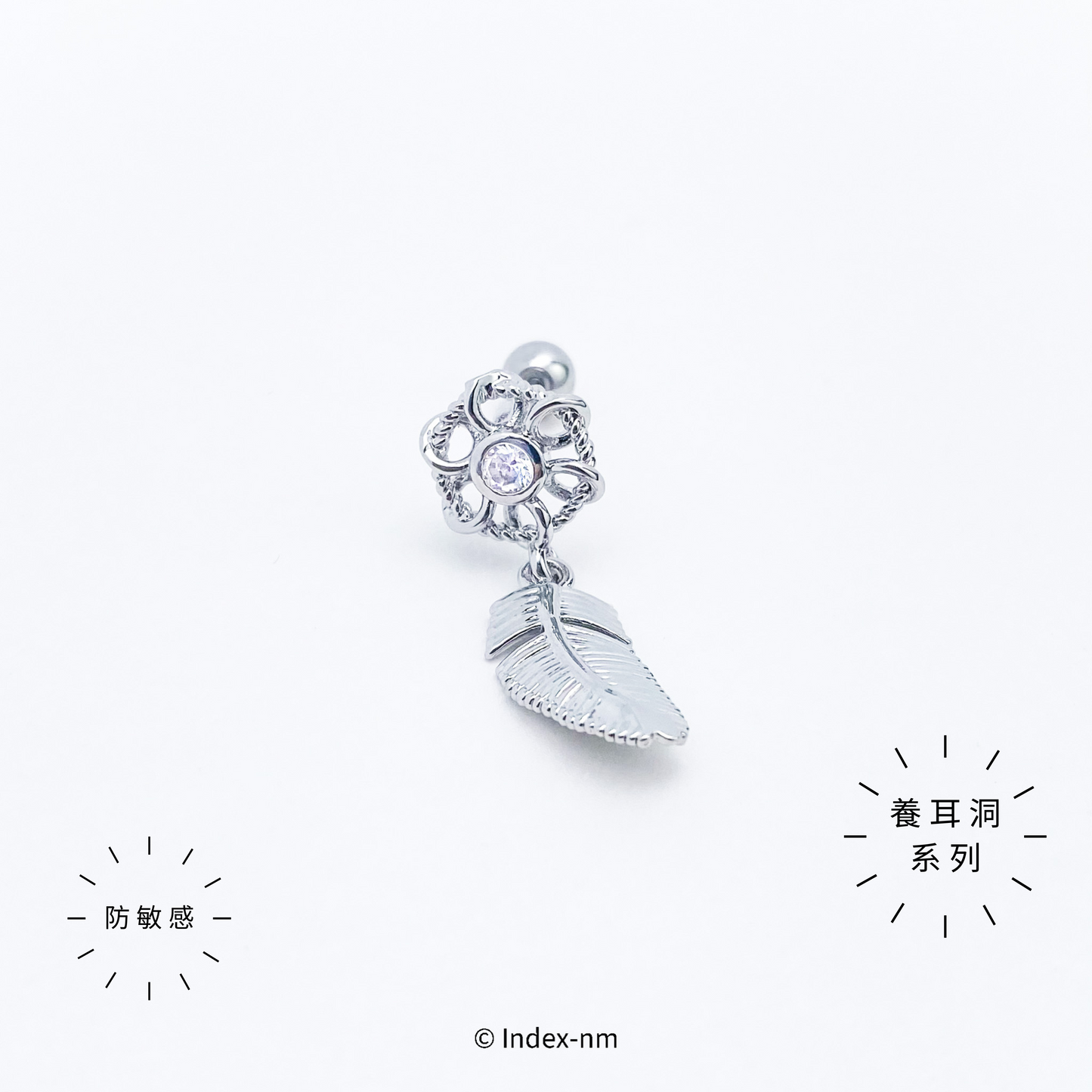 銀色鋯石羽毛垂吊鋼針耳環